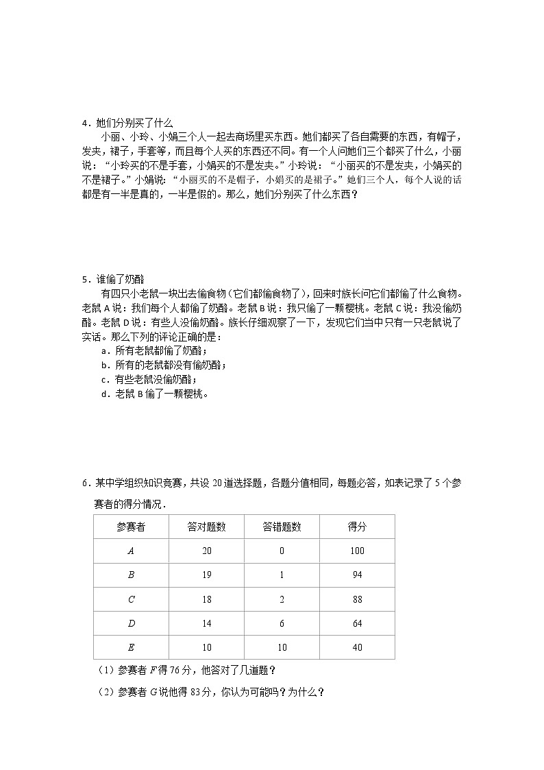 2021年小升初数学消除“坡度”之千题衔接（一百二十六）第2页