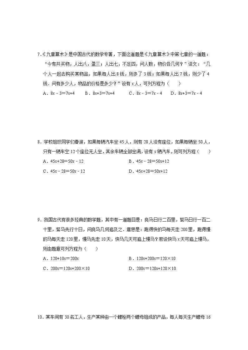 2021年小升初数学消除“坡度”之千题衔接（二十六）第2页