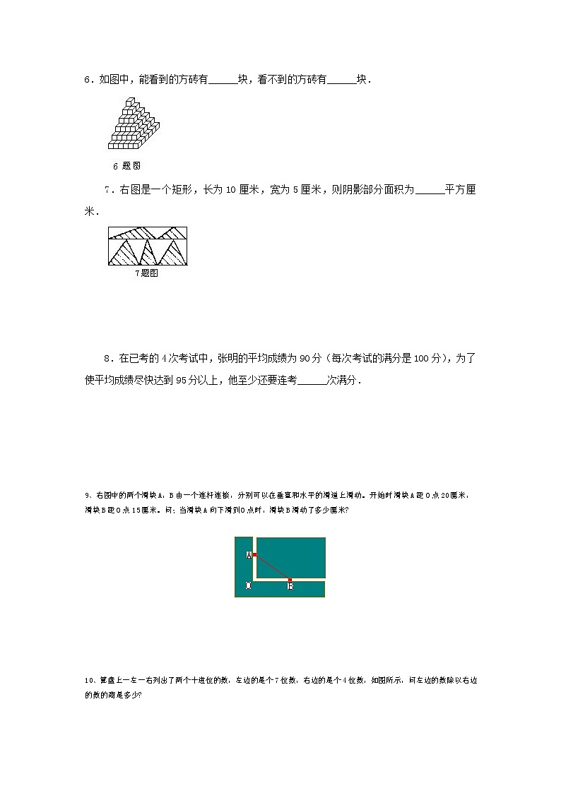 2021小升初必备全国百所名校小学毕业升学考试历年数学试题精选（九）第2页