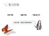 3.9  循环小数（2）课件PPT