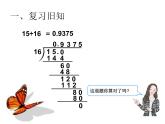 3.9  循环小数（2）课件PPT