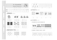 1年级数学上册达标测试卷：周考+单元+月考+期中+期末+答案PDF（北师大版）