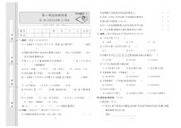 4年级数学上册达标测试卷：周考+单元+月考+期中+期末+答案PDF（北师大版）