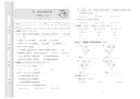 3年级数学上册达标测试卷：周考+单元+月考+期中+期末+答案PDF（北师大版）