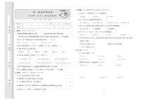 5年级数学上册达标测试卷：周考+单元+月考+期中+期末+答案PDF（北师大版）