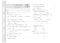 6年级数学上册达标测试卷：周考+单元+月考+期中+期末+答案PDF（北师大版）