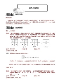 北师大版三年级下册找规律课后作业题