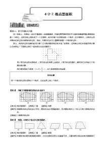 沪教版 (五四制)三年级上册面积同步测试题