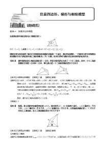 小学数学西师大版四年级下册梯形习题