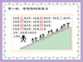 北师大版数学一年级上册 练习三(课件)
