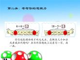 北师大版数学一年级上册 练习三(课件)