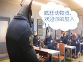 北师大版数学一年级上册 练习三(课件)