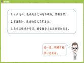 1.苏教二上第一单元 100以内的加法和减法三 第1课时 连加连减课件PPT