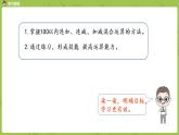 3.苏教二上第一单元100以内的加法和减法三第3课时 练习一课件PPT