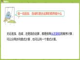 3.苏教二上第一单元100以内的加法和减法三第3课时 练习一课件PPT