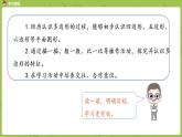 1.苏教二上第二单元平行四边形的初步认识 第1课时 四边形、五边形和六边形的初步认识课件PPT