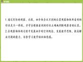 1.苏教二上第七单元观察物体 第1课时 观察物体课件PPT