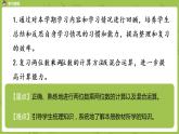 1.蘇教版三下第十單元 計算及解決簡單的實際問題課件PPT