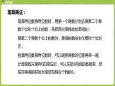 1.蘇教版三下第十單元 計算及解決簡單的實際問題課件PPT