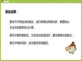 1.蘇教版三下第十單元 計算及解決簡單的實際問題課件PPT
