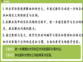 4.蘇教版三下第十單元 長方形、正方形面積的復(fù)習(xí)課件PPT