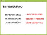 5.蘇教版三下第十單元 解決問題的策略和統(tǒng)計課件PPT