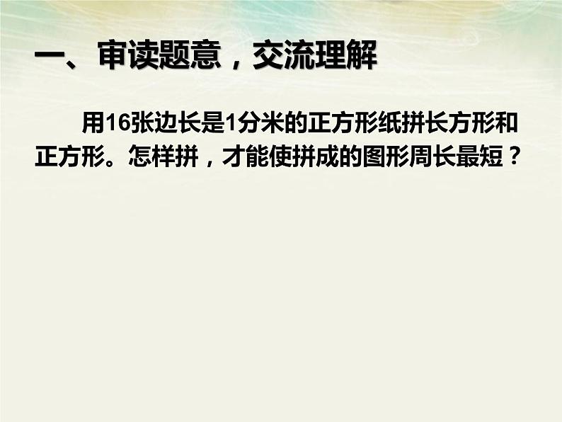 7.4  解决问题（例5）课件PPT第2页