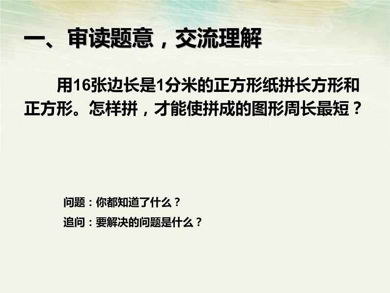 7.4  解决问题（例5）课件PPT第4页