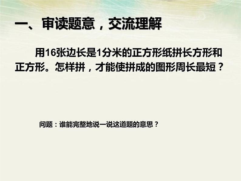 7.4  解决问题（例5）课件PPT第5页