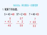 人教版二年级上册数学 二、1加法4 课件