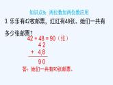 人教版二年级上册数学 二、1加法4 课件