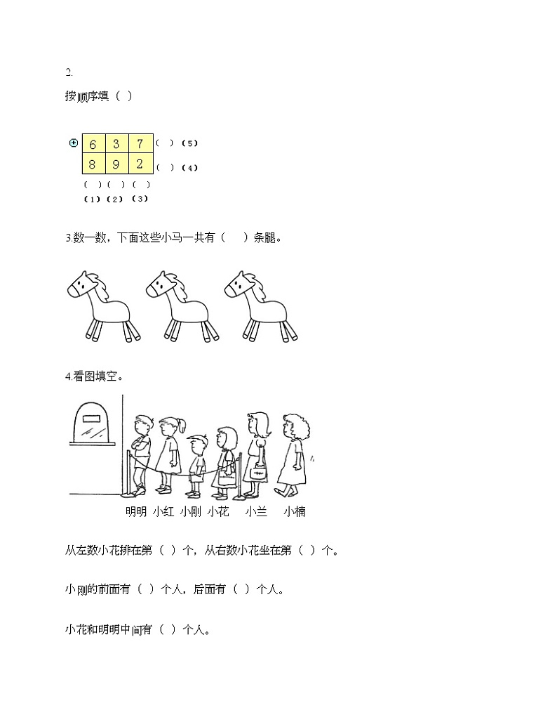 期末测试卷（试题）-2021-2022学年数学一年级上册-人教版（含答案）第3页