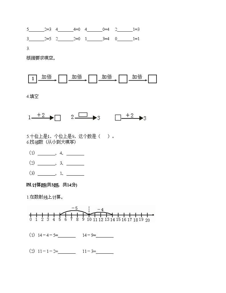期末测试卷（试题）-2021-2022学年数学一年级上册-人教版（含答案）第3页