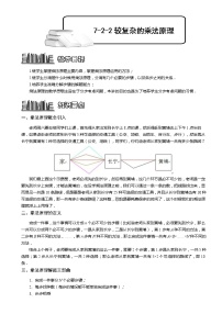 小学数学北京版三年级下册二 乘法一课一练