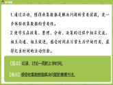 苏教版三下 上学时间课件PPT