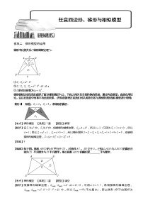 数学四年级下册梯形课后作业题