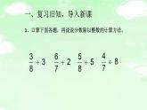 人教版六年级数学上册精品课件、精品教案和学案及达标测试6.3.3一个数除以分数