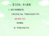 人教版六年级数学上册精品课件、精品教案和学案及达标测试6.3.3一个数除以分数