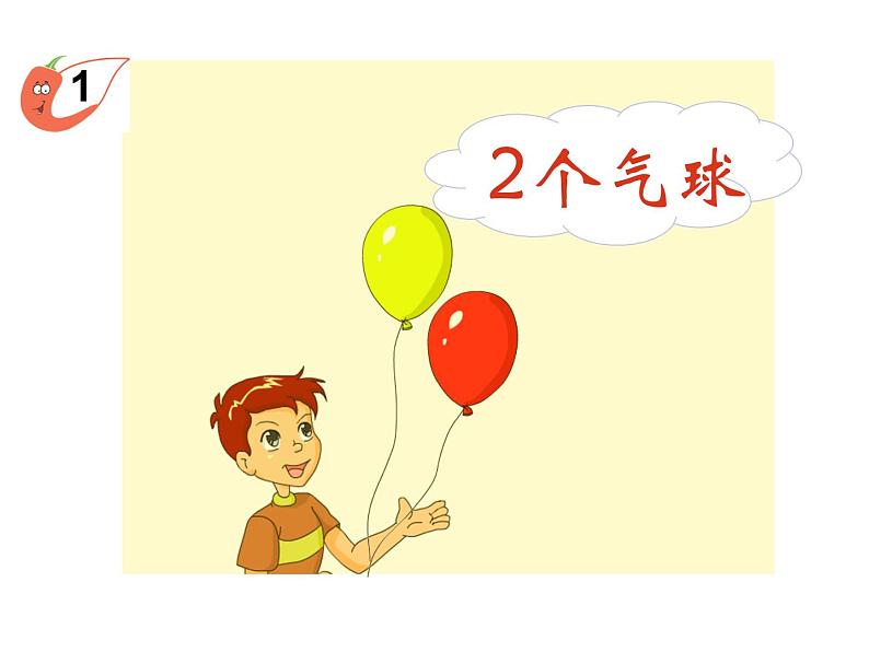 1.2 0的认识 （课件）-2021-2022学年数学一年级上册   西师大版第2页