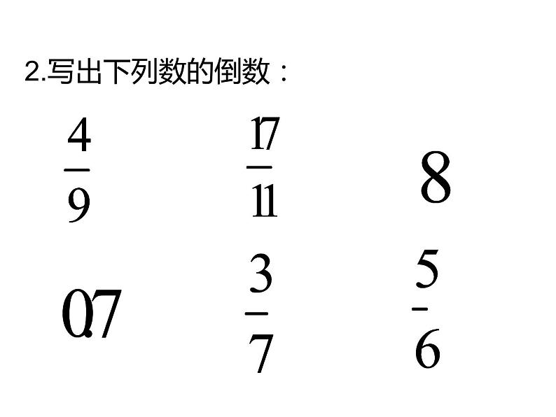 3.1 分数除法（6）（课件）-2021-2022学年数学六年级上册-西师大版第3页