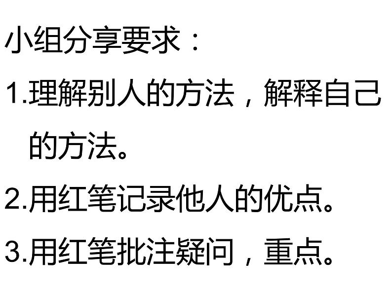 3.1 分数除法（6）（课件）-2021-2022学年数学六年级上册-西师大版第8页