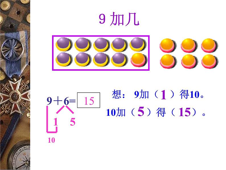 一年级上册9加几2课件PPT第6页