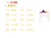 1.5  5的乘法口诀（课件）- 2021-2022学年数学二年级上册 - 西师大版