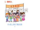 1.5  5的乘法口诀（课件）- 2021-2022学年数学二年级上册 - 西师大版