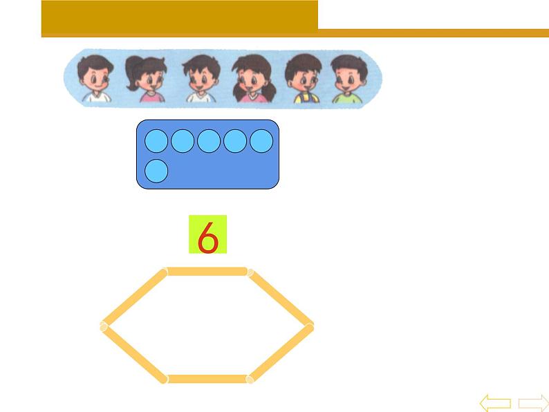 2.1 6～10的认识（39）（课件）-2021-2022学年数学一年级上册-西师大版第2页