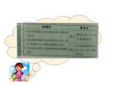 比一比 （課件）-2021-2022學(xué)年數(shù)學(xué)一年級(jí)上冊(cè)-西師大版