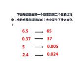 1.1 小数乘整数（课件）-2021-2022学年数学五年级上册-西师大版