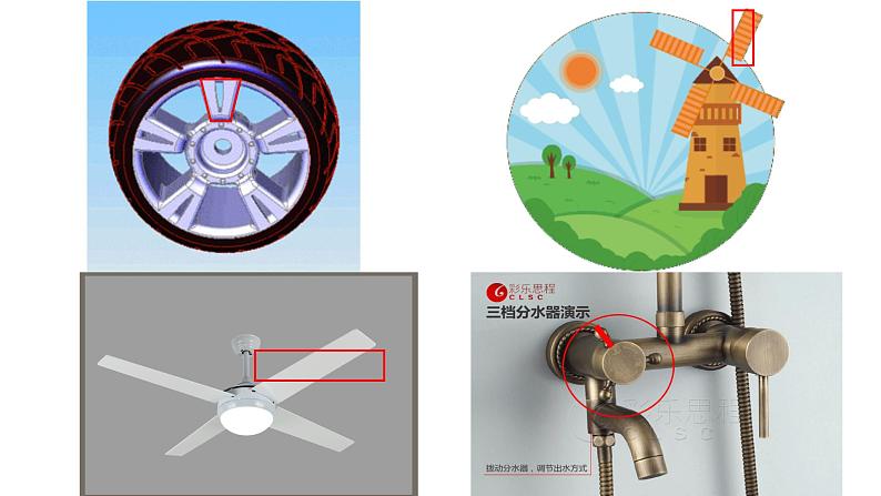 2.2 图形的旋转（课件）-2021-2022学年数学五年级上册-西师大版 (1)03