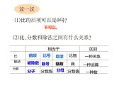 4.1 比的意义和性质（28）（课件）-2021-2022学年数学六年级上册-西师大版