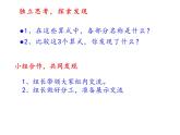 2.1 加减法的关系 （课件）-2021-2022学年数学四年级上册-西师大版